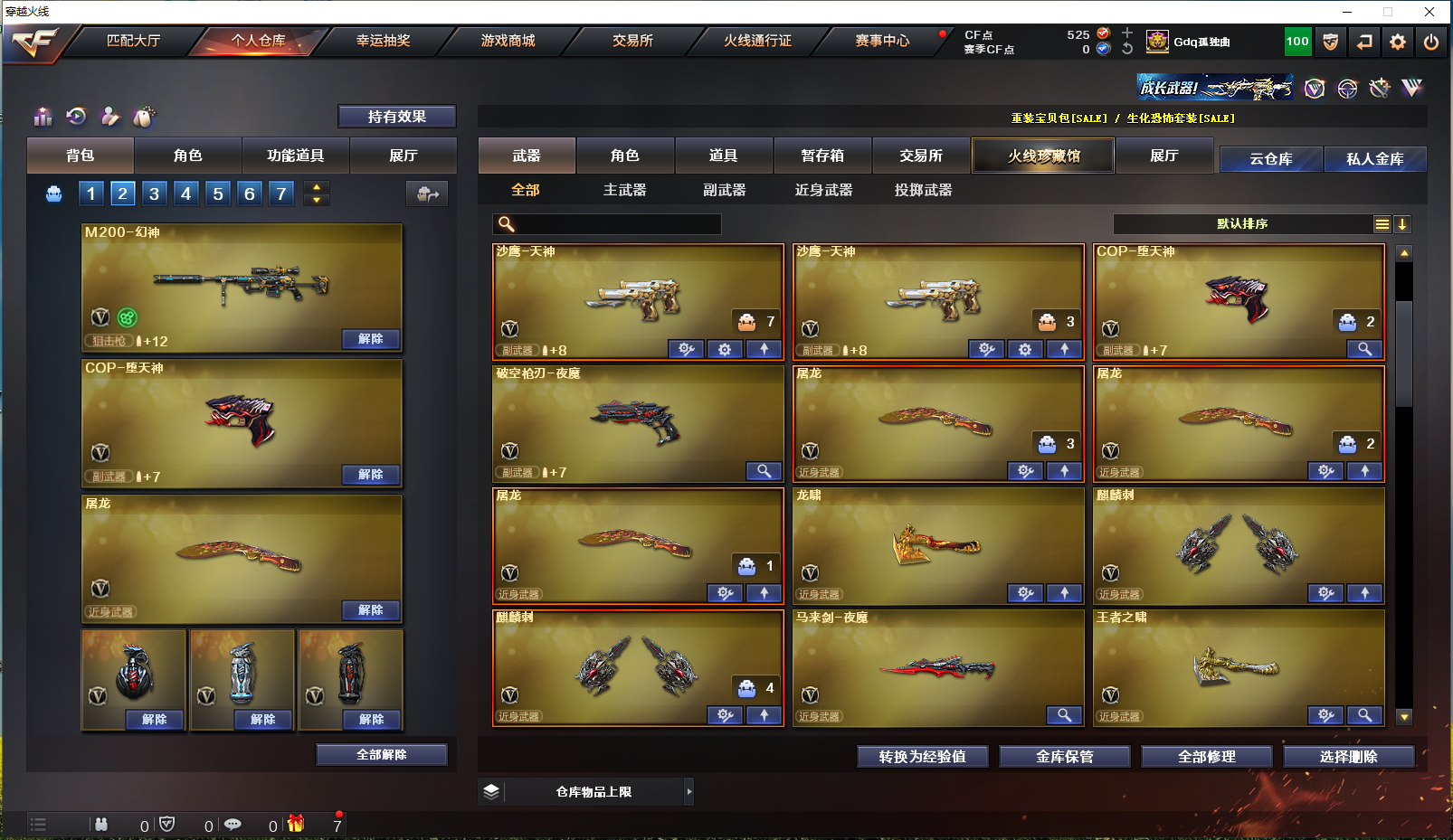 CFPX358109穿越火线账号详情图9 CFPX358109穿越火线账号详情图9