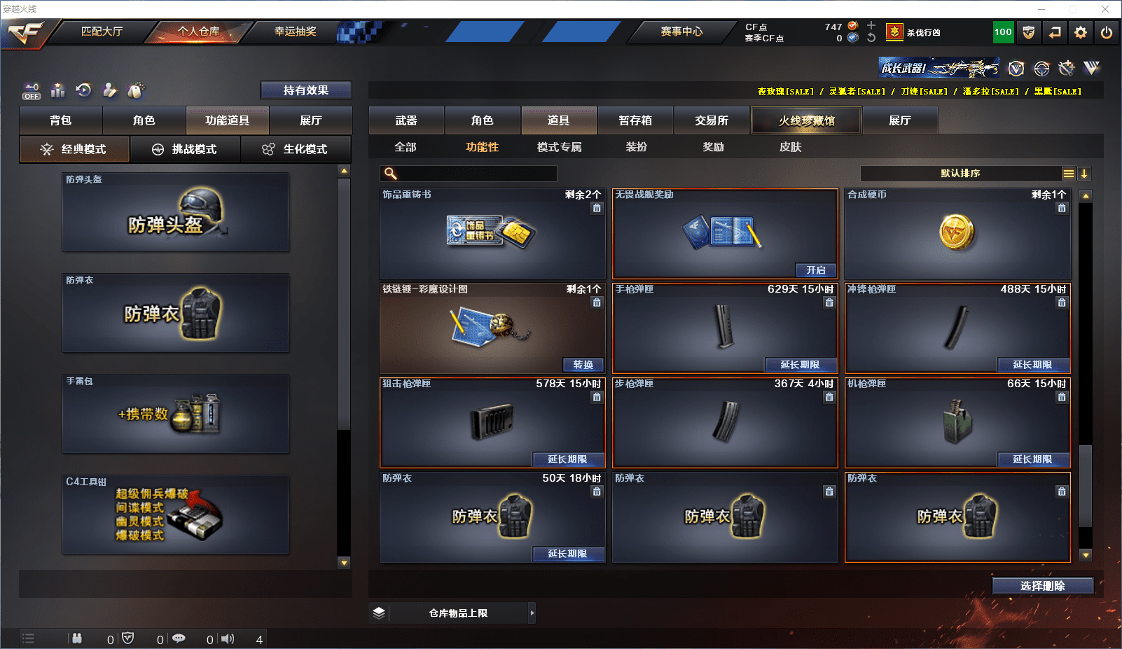 CFCMW371566穿越火线账号详情图34 CFCMW371566穿越火线账号详情图34