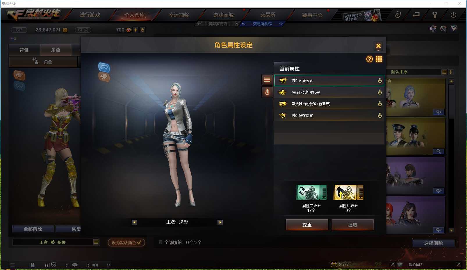 CFPX358125穿越火线账号详情图18 CFPX358125穿越火线账号详情图18