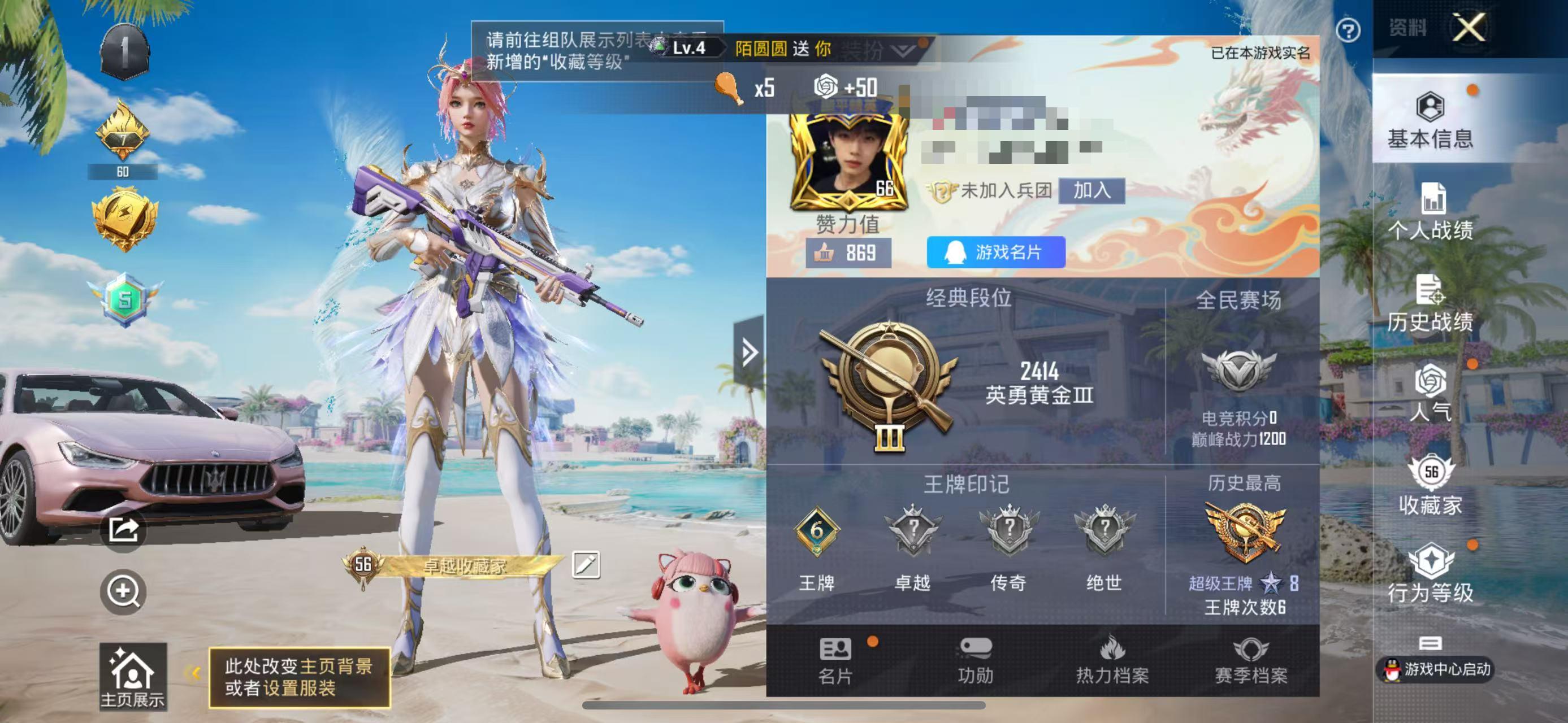 HPSJ3283395和平精英账号详情图4 HPSJ3283395和平精英账号详情图4