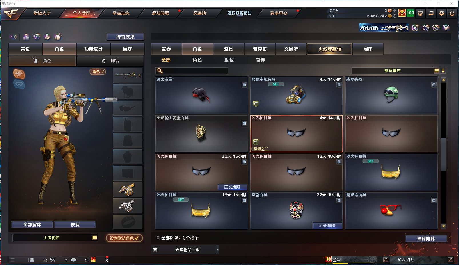 CFCMW371562穿越火线账号详情图11 CFCMW371562穿越火线账号详情图11