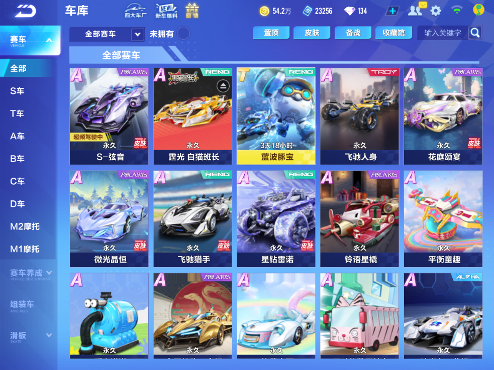 QQ飞车手游账号安卓QQ【俩联赛弦音+霆光】实名: 可修改 宠物: 玄火之神