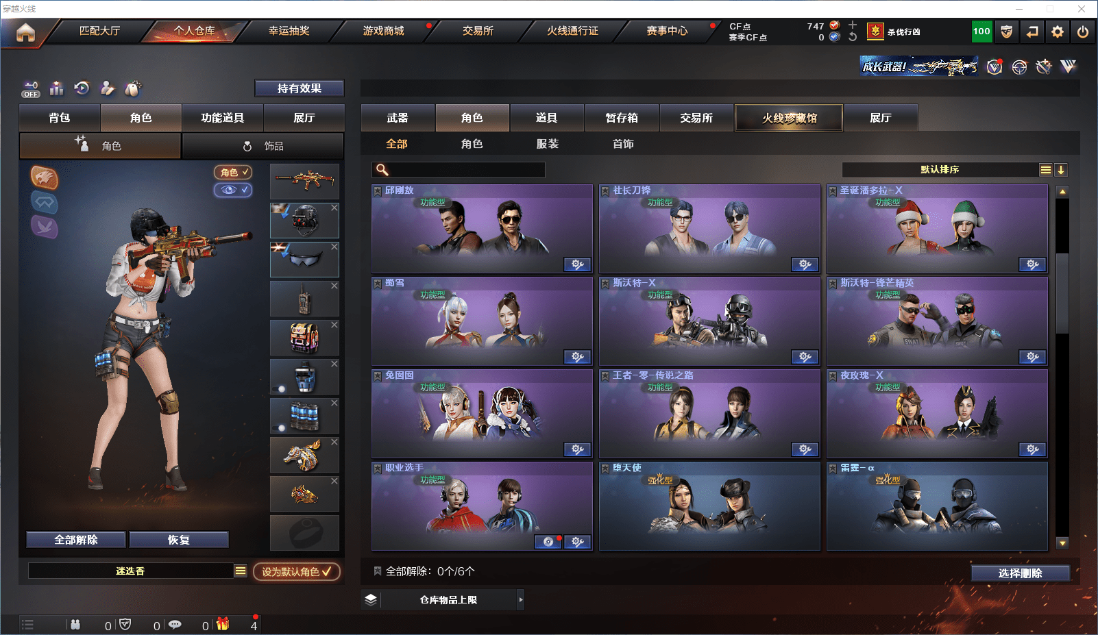 CFCMW371566穿越火线账号详情图18 CFCMW371566穿越火线账号详情图18
