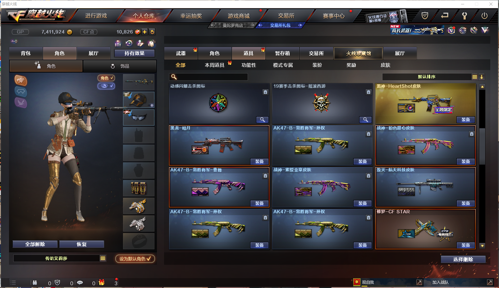 CFQM359078穿越火线账号详情图20 CFQM359078穿越火线账号详情图20