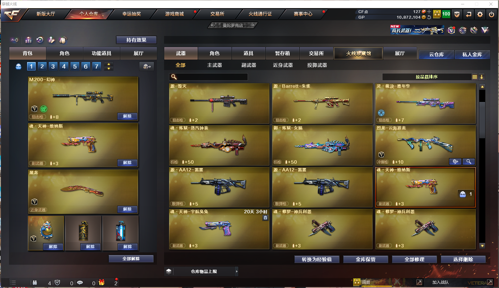 CFCMW371571穿越火线账号详情图9 CFCMW371571穿越火线账号详情图9