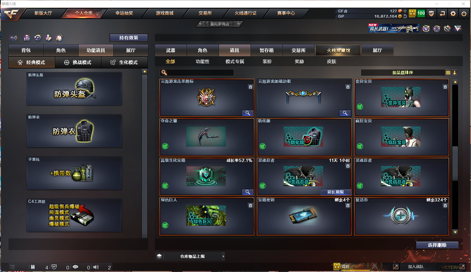 CFCMW371571穿越火线账号详情图16 CFCMW371571穿越火线账号详情图16