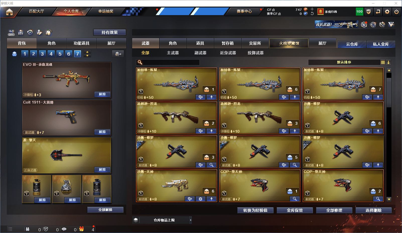 CFCMW371566穿越火线账号详情图6 CFCMW371566穿越火线账号详情图6