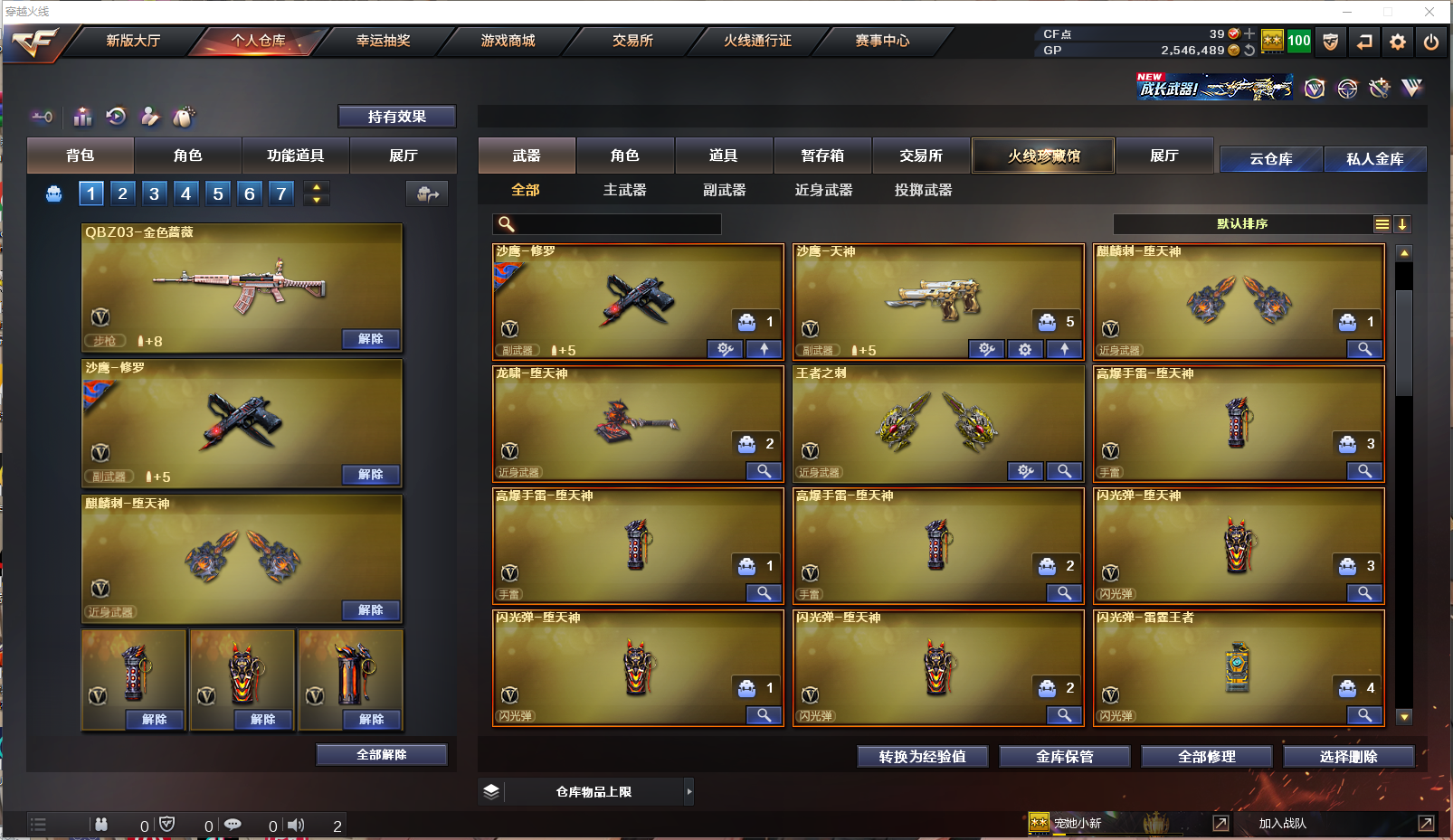 CFQM359075穿越火线账号详情图6 CFQM359075穿越火线账号详情图6