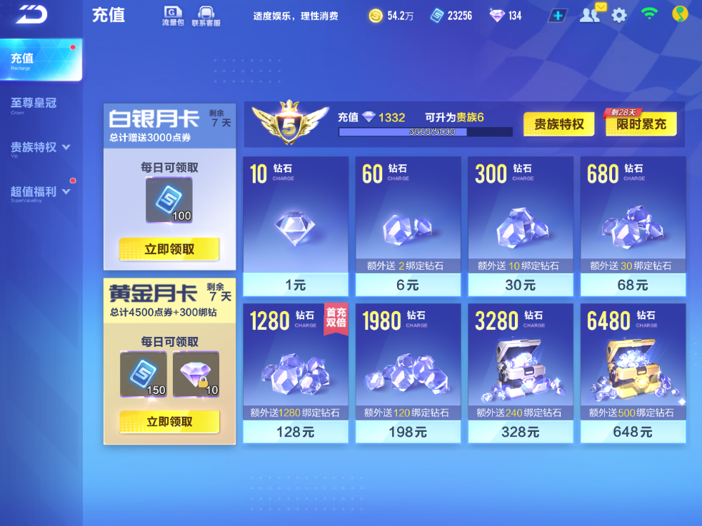 FCSCMW33143QQ飞车手游账号详情图5