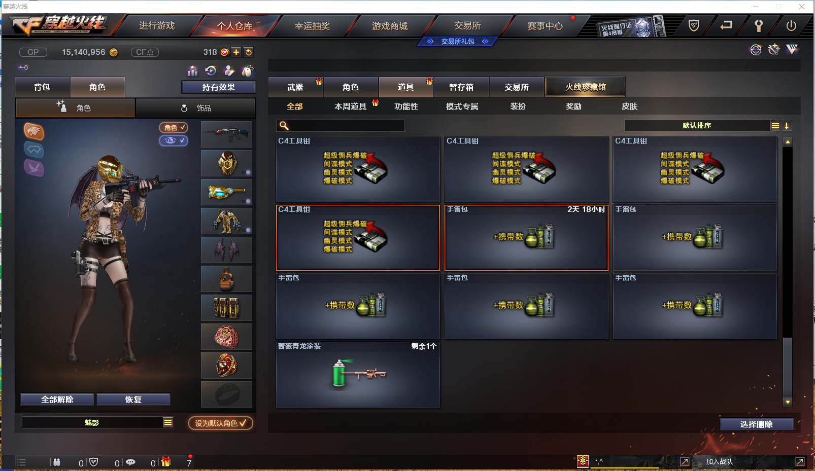 CFPX358128穿越火线账号详情图20 CFPX358128穿越火线账号详情图20