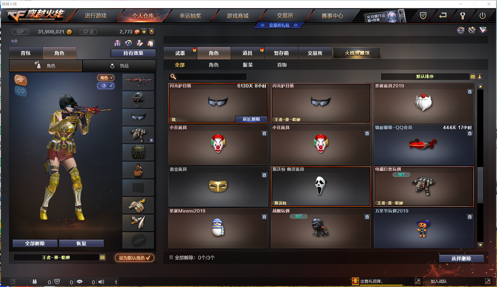 CFPX372257穿越火线账号详情图19 CFPX372257穿越火线账号详情图19