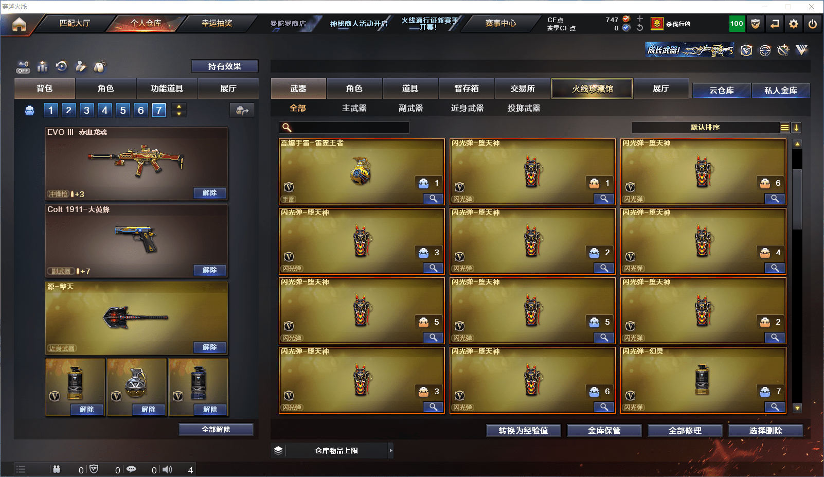 CFCMW371566穿越火线账号详情图9 CFCMW371566穿越火线账号详情图9