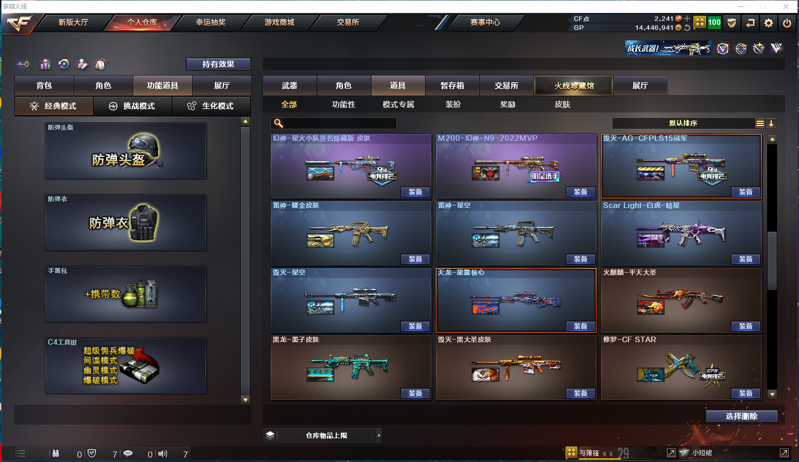 CFPX358113穿越火线账号详情图22 CFPX358113穿越火线账号详情图22