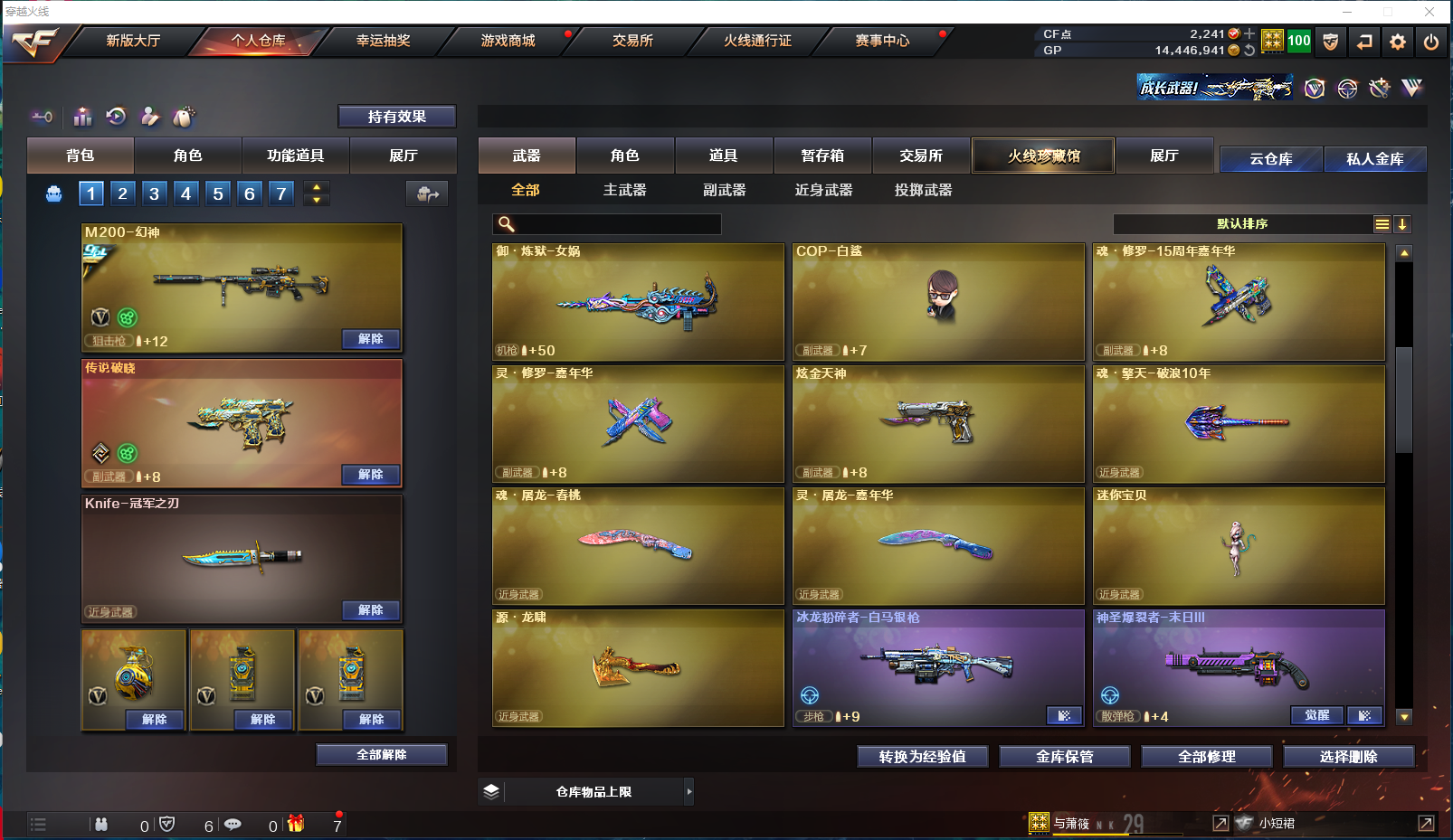 CFPX358113穿越火线账号详情图12 CFPX358113穿越火线账号详情图12