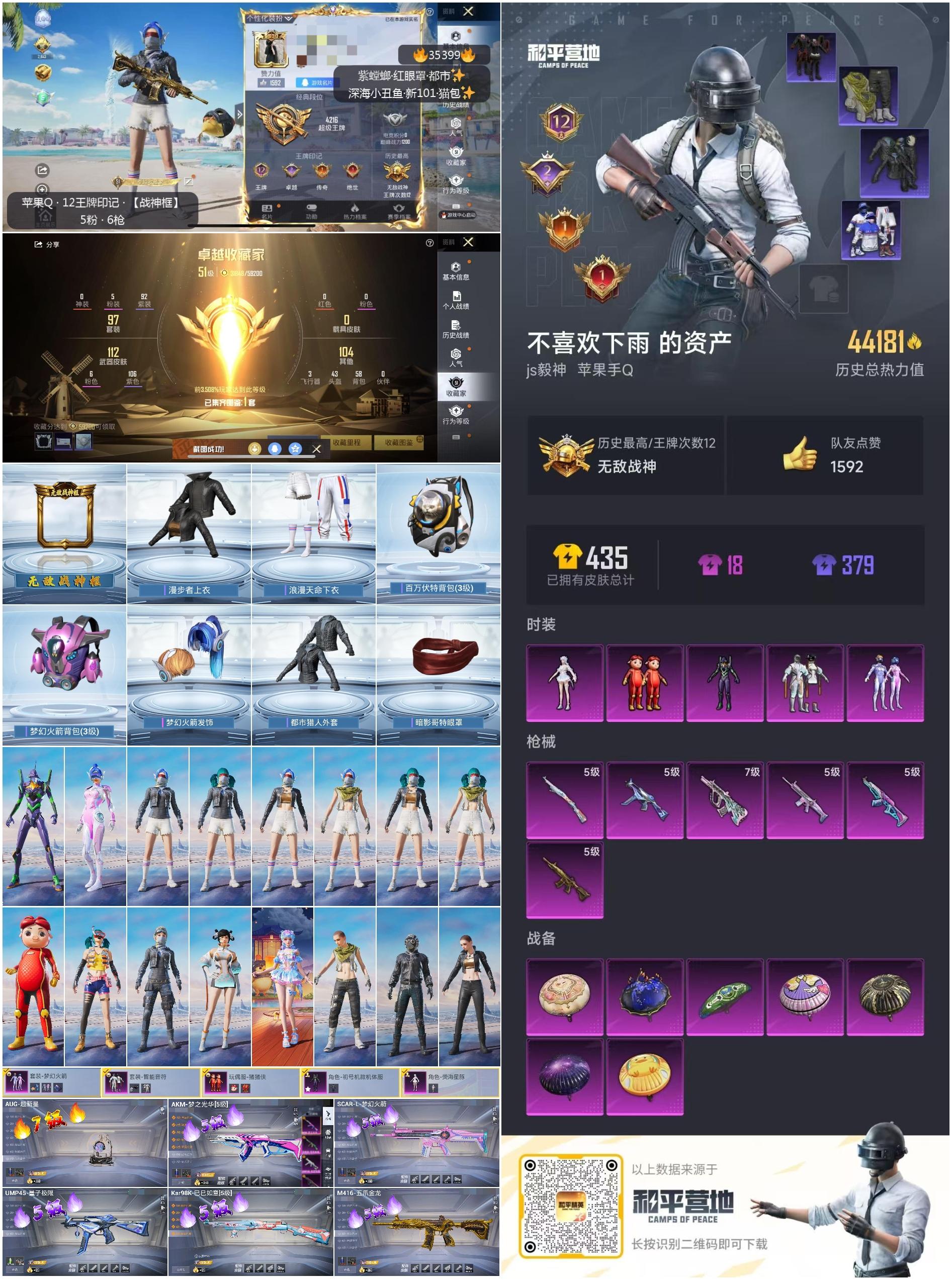 HPSJ3283460和平精英账号详情图4