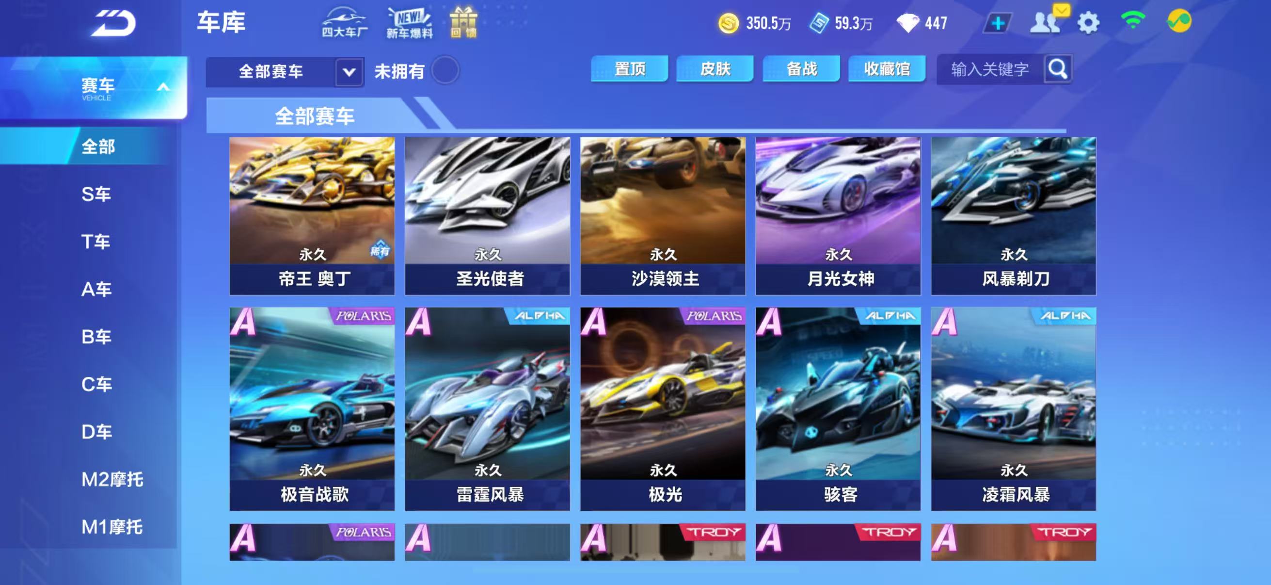 FCSCMW33141QQ飞车手游账号详情图10