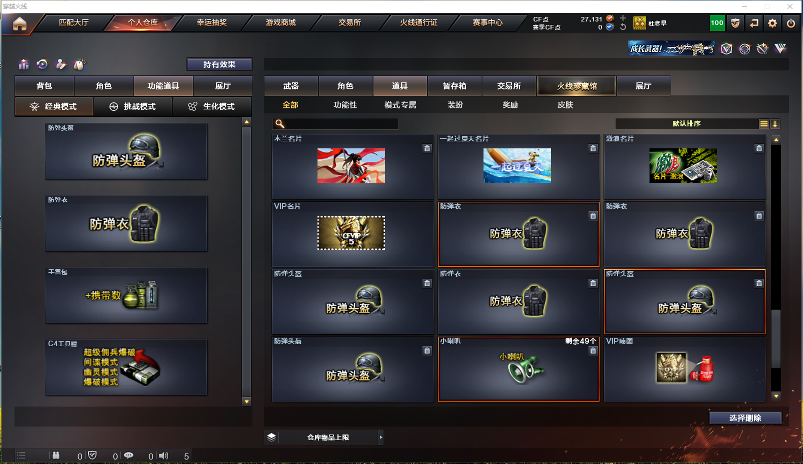 CFCMW371559穿越火线账号详情图21 CFCMW371559穿越火线账号详情图21