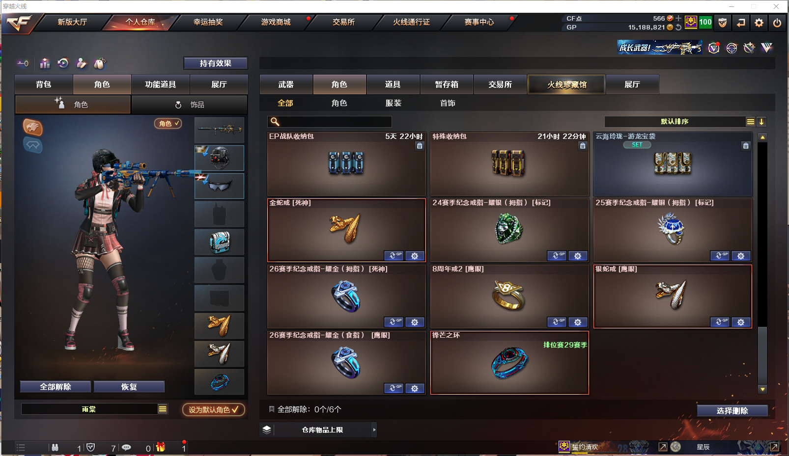 CFPX358118穿越火线账号详情图11 CFPX358118穿越火线账号详情图11