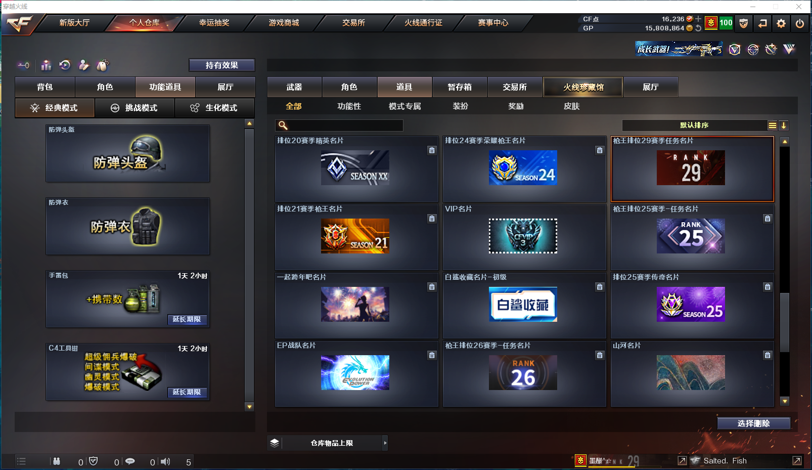CFPX358115穿越火线账号详情图21 CFPX358115穿越火线账号详情图21
