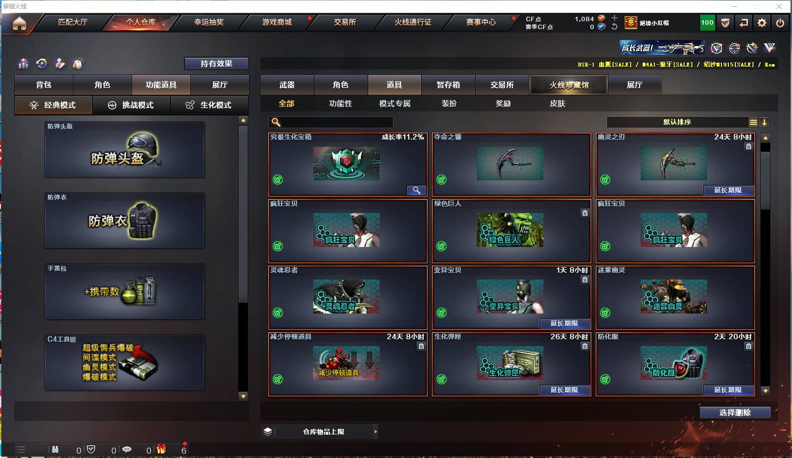 CFPX358108穿越火线账号详情图29 CFPX358108穿越火线账号详情图29