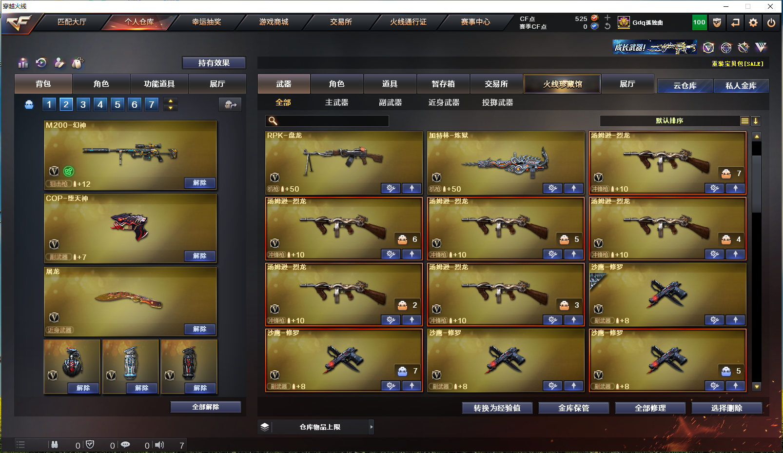 CFPX358109穿越火线账号详情图8 CFPX358109穿越火线账号详情图8