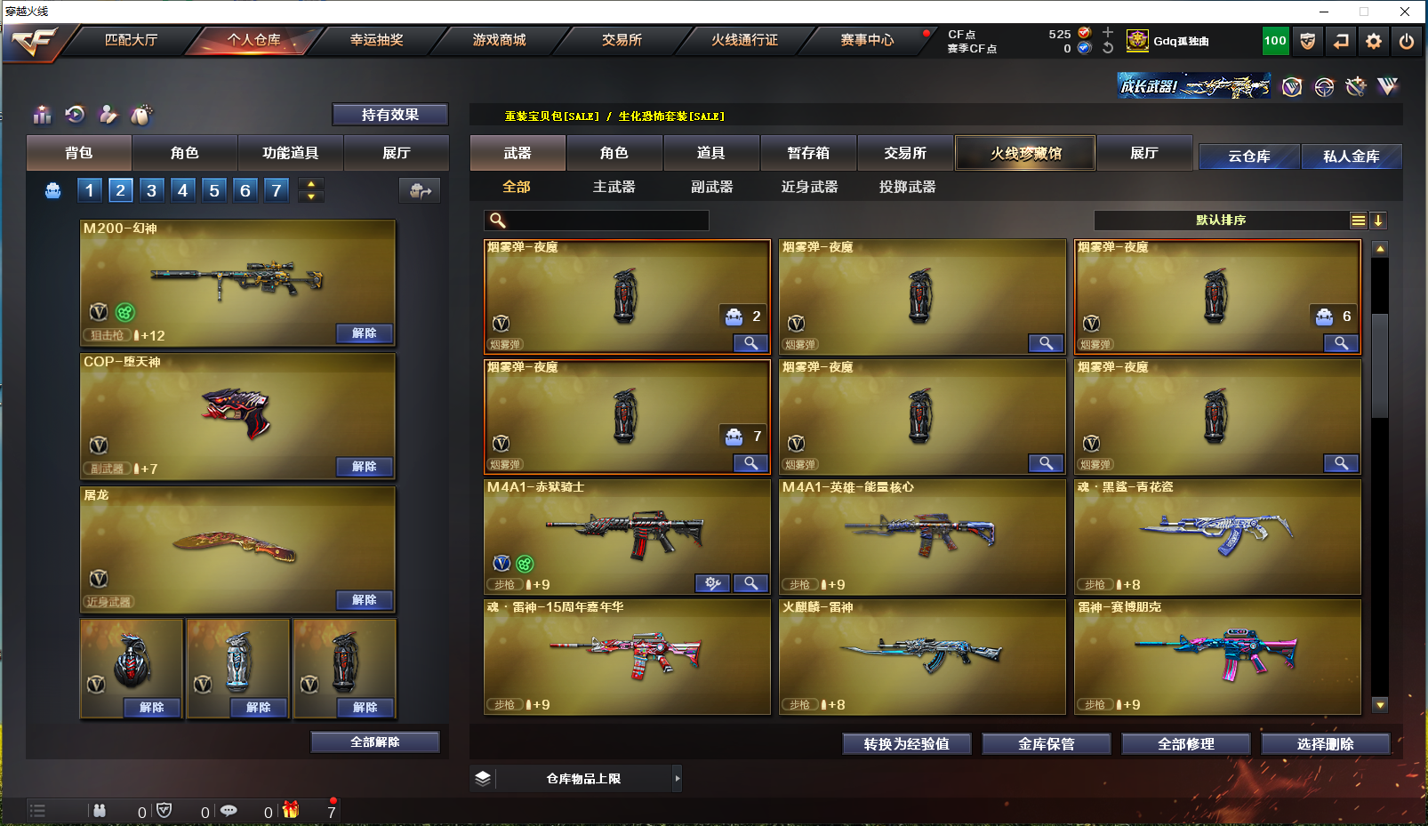 CFPX358109穿越火线账号详情图11 CFPX358109穿越火线账号详情图11