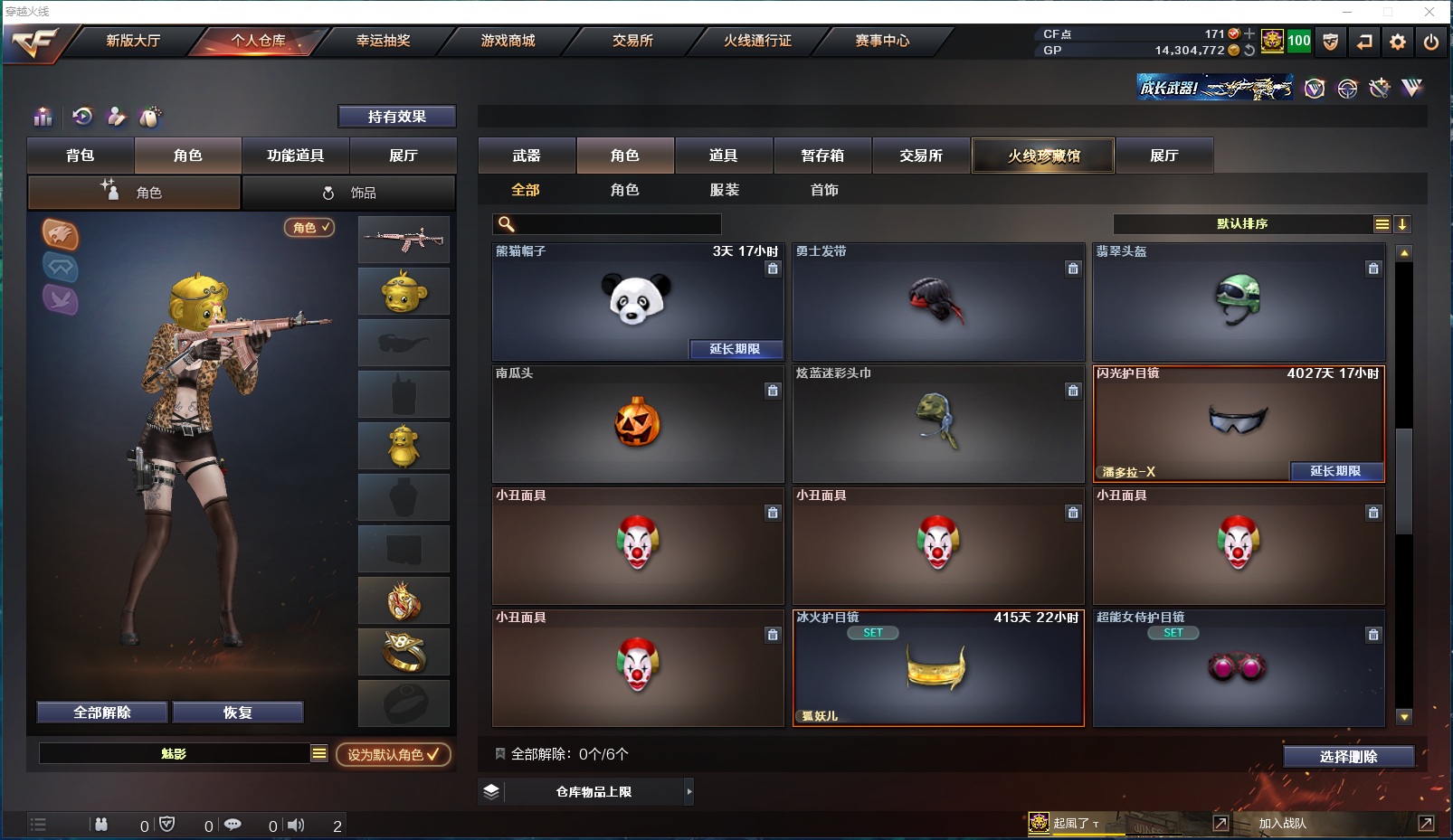 CFCMW371560穿越火线账号详情图14 CFCMW371560穿越火线账号详情图14