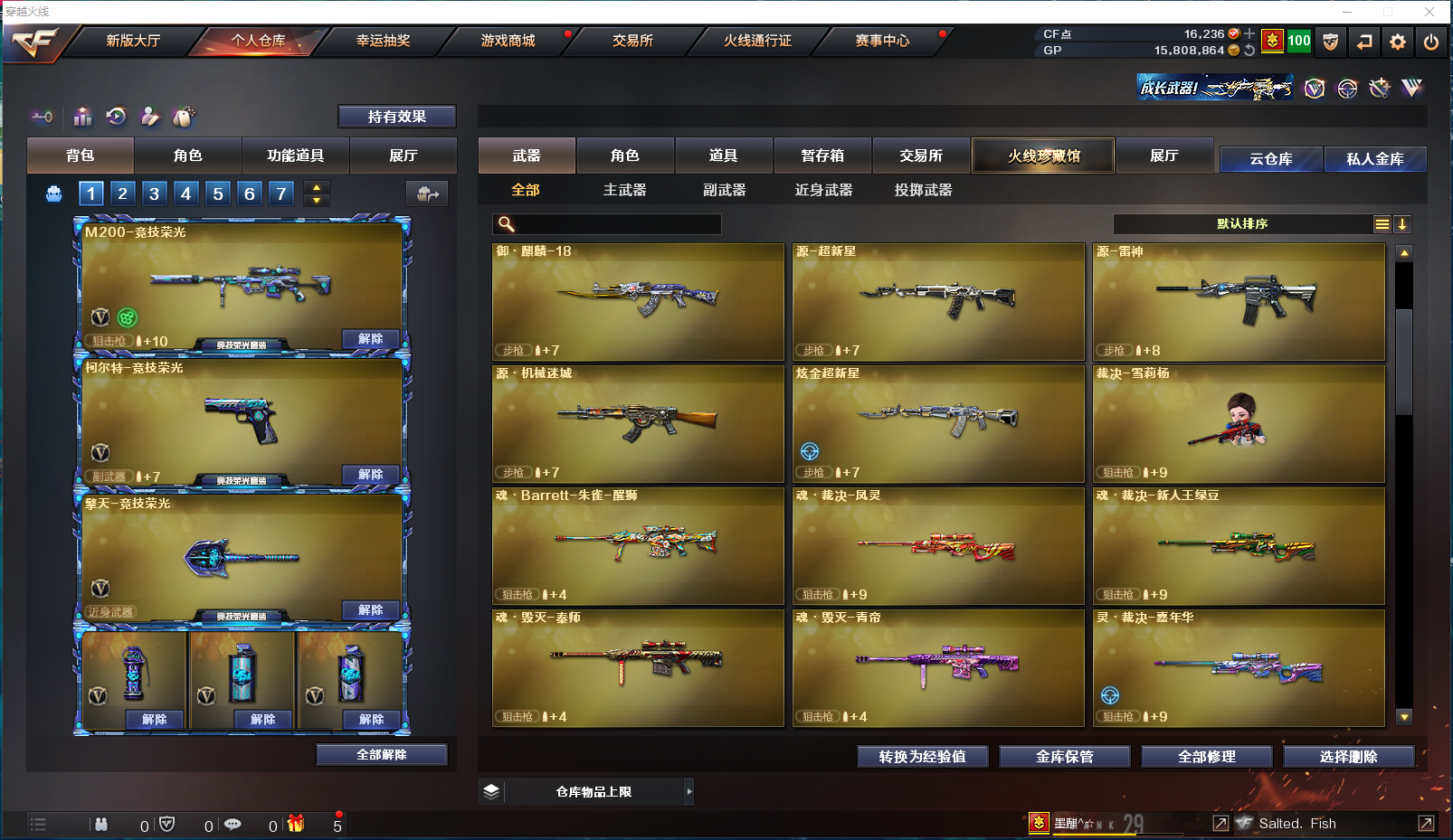 CFPX358115穿越火线账号详情图9 CFPX358115穿越火线账号详情图9