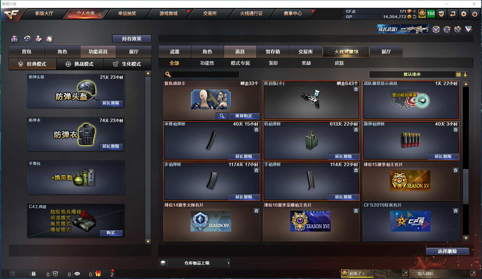 CFCMW371560穿越火线账号详情图21 CFCMW371560穿越火线账号详情图21