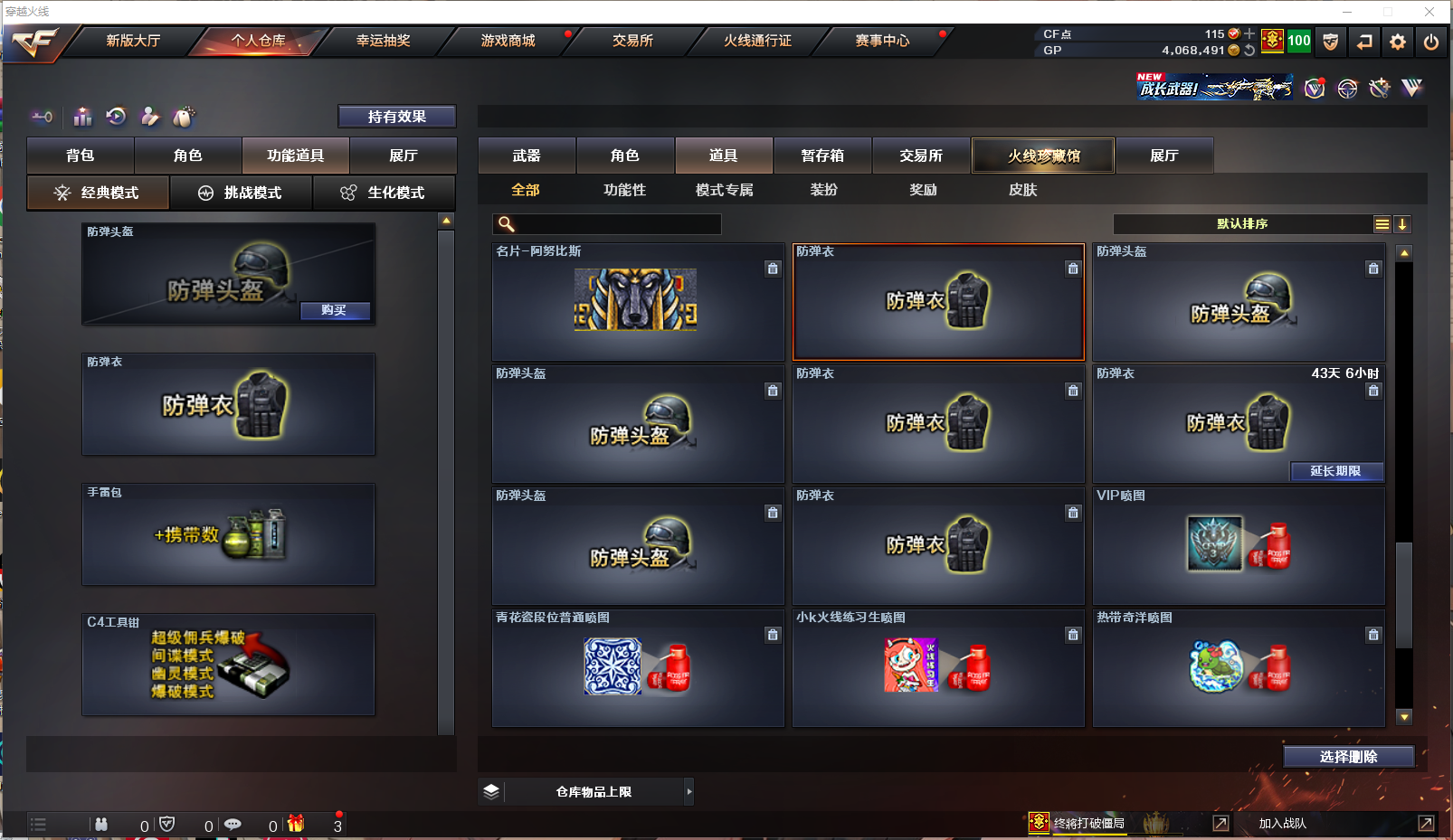 CFPX358122穿越火线账号详情图20 CFPX358122穿越火线账号详情图20