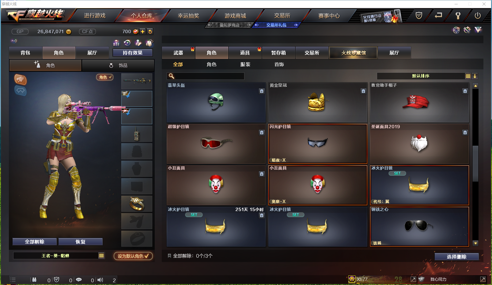 CFPX358125穿越火线账号详情图23 CFPX358125穿越火线账号详情图23