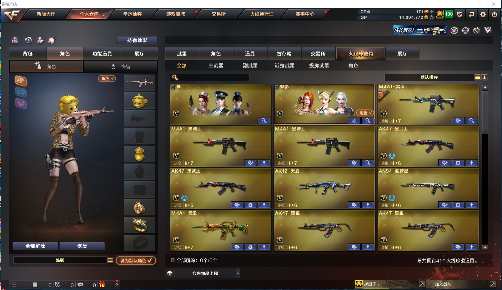 CFCMW371560穿越火线账号详情图3 CFCMW371560穿越火线账号详情图3