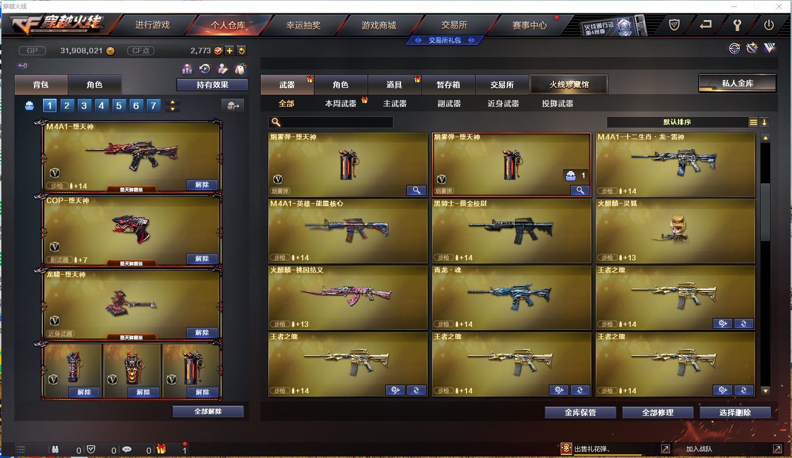 CFPX372257穿越火线账号详情图12 CFPX372257穿越火线账号详情图12