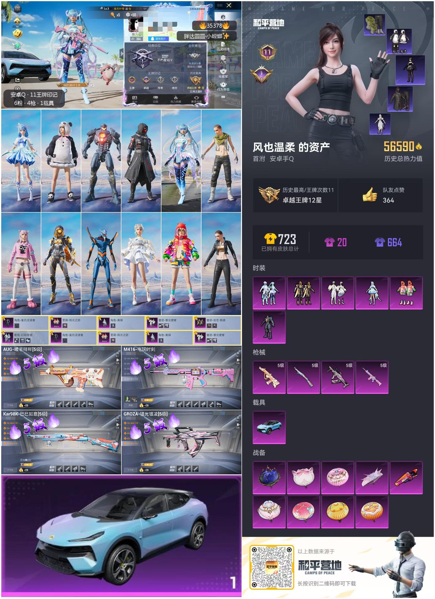 HPSJ3283513和平精英账号详情图4 HPSJ3283513和平精英账号详情图4