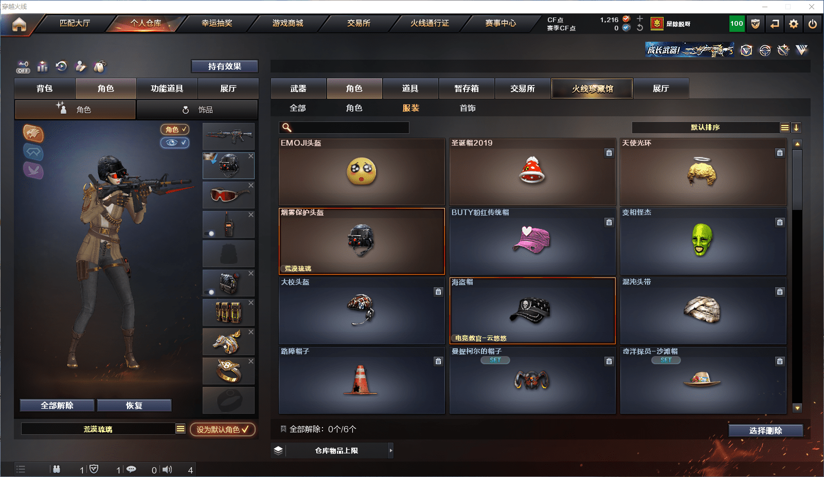 CFCMW371552穿越火线账号详情图21 CFCMW371552穿越火线账号详情图21