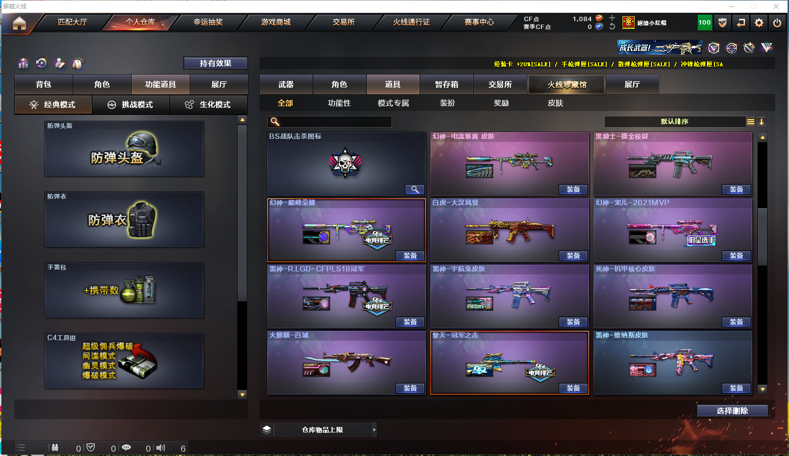 CFPX358108穿越火线账号详情图31 CFPX358108穿越火线账号详情图31