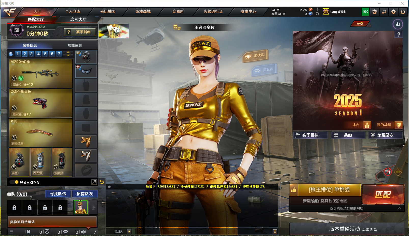 CFPX358109穿越火线账号详情图2 CFPX358109穿越火线账号详情图2