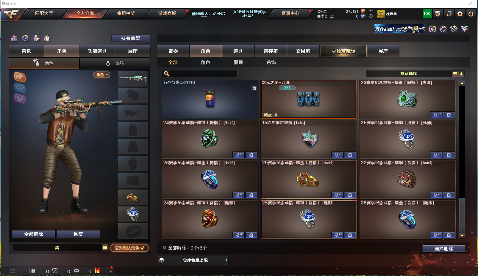 CFCMW371559穿越火线账号详情图15 CFCMW371559穿越火线账号详情图15