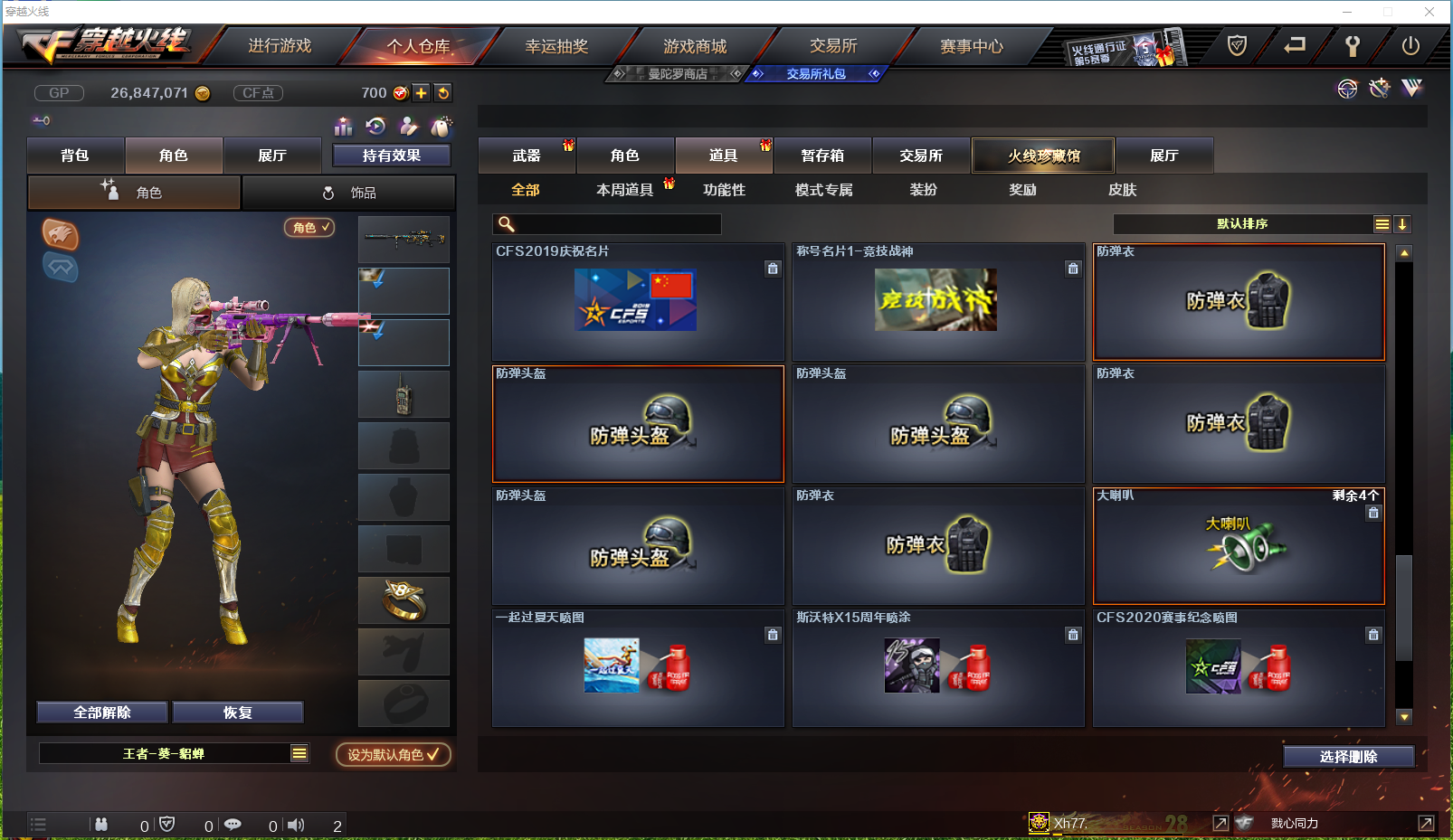 CFPX358125穿越火线账号详情图32 CFPX358125穿越火线账号详情图32