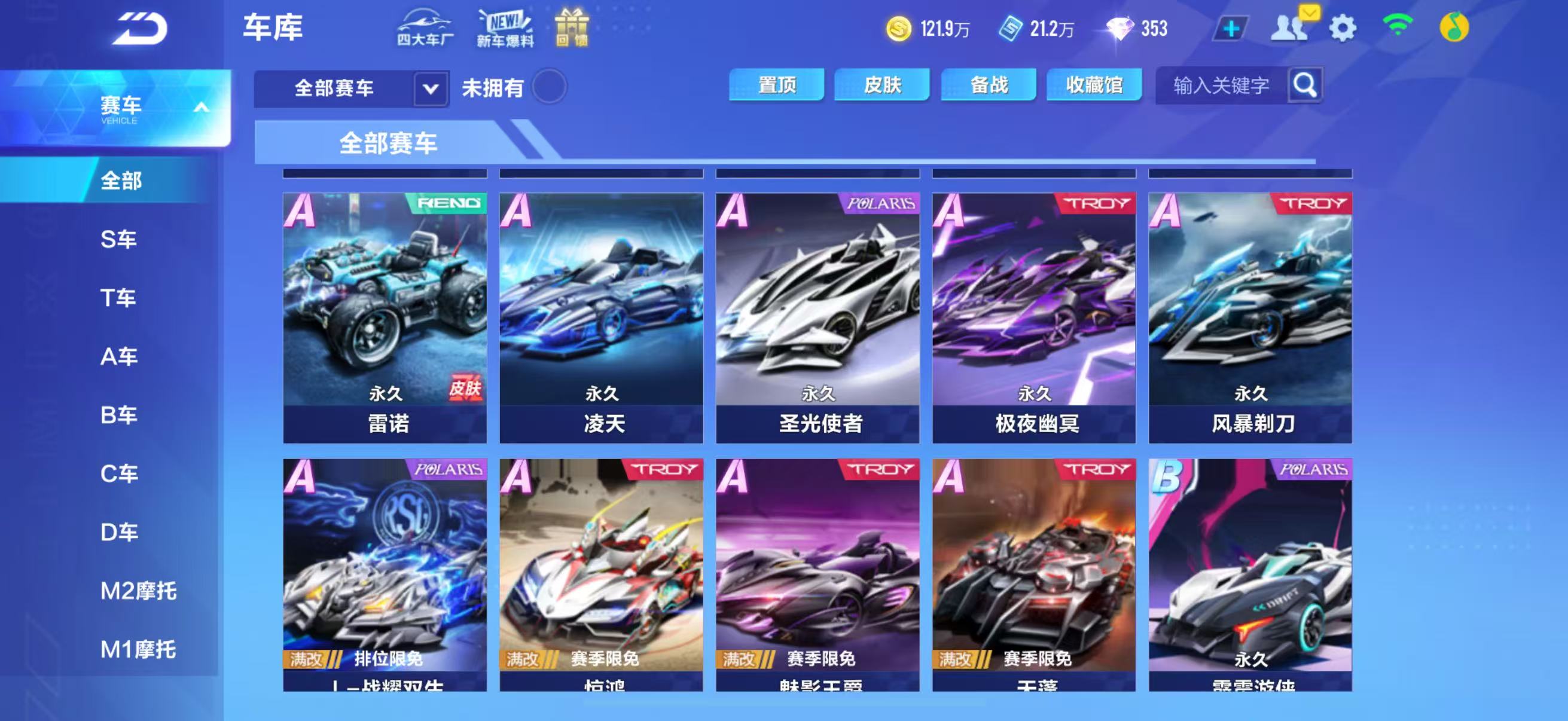 FCSCMW33140QQ飞车手游账号详情图14