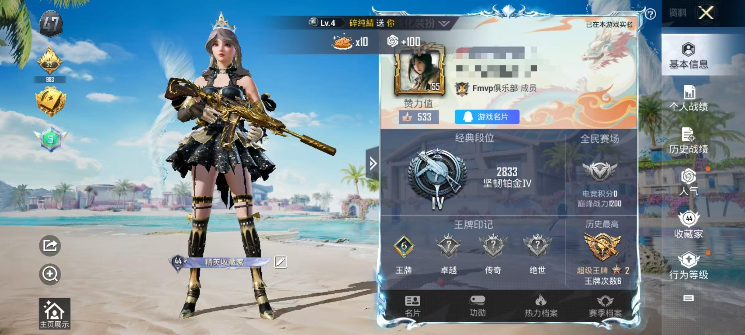 HPSJ3283336和平精英账号详情图2 HPSJ3283336和平精英账号详情图2