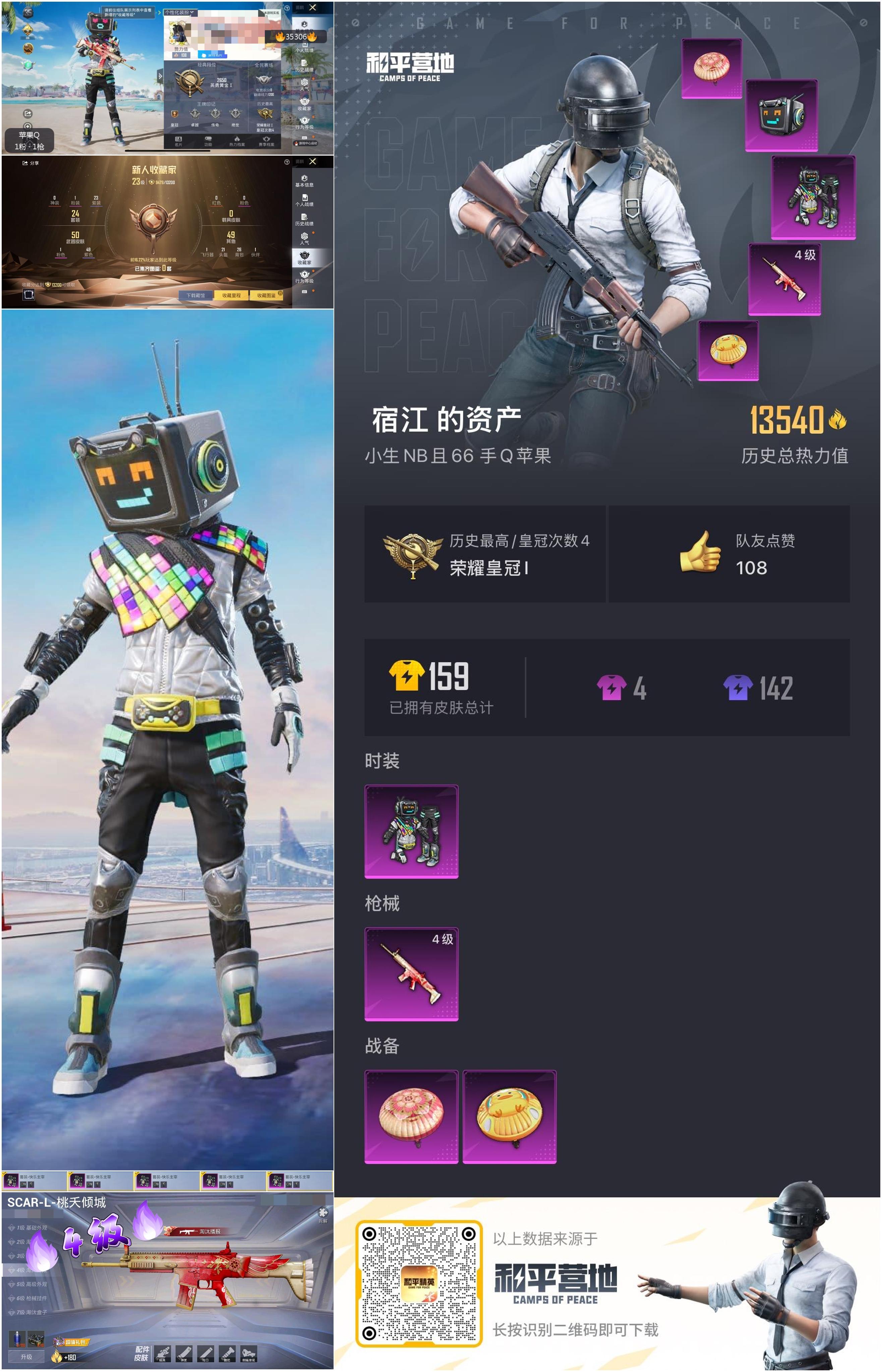 HPSJ3283457和平精英账号详情图5 HPSJ3283457和平精英账号详情图5