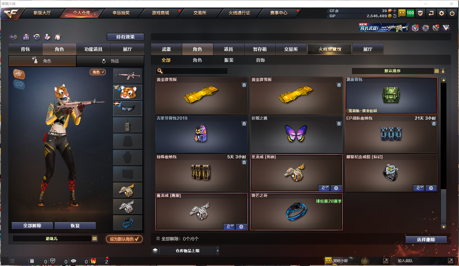 CFQM359075穿越火线账号详情图13 CFQM359075穿越火线账号详情图13