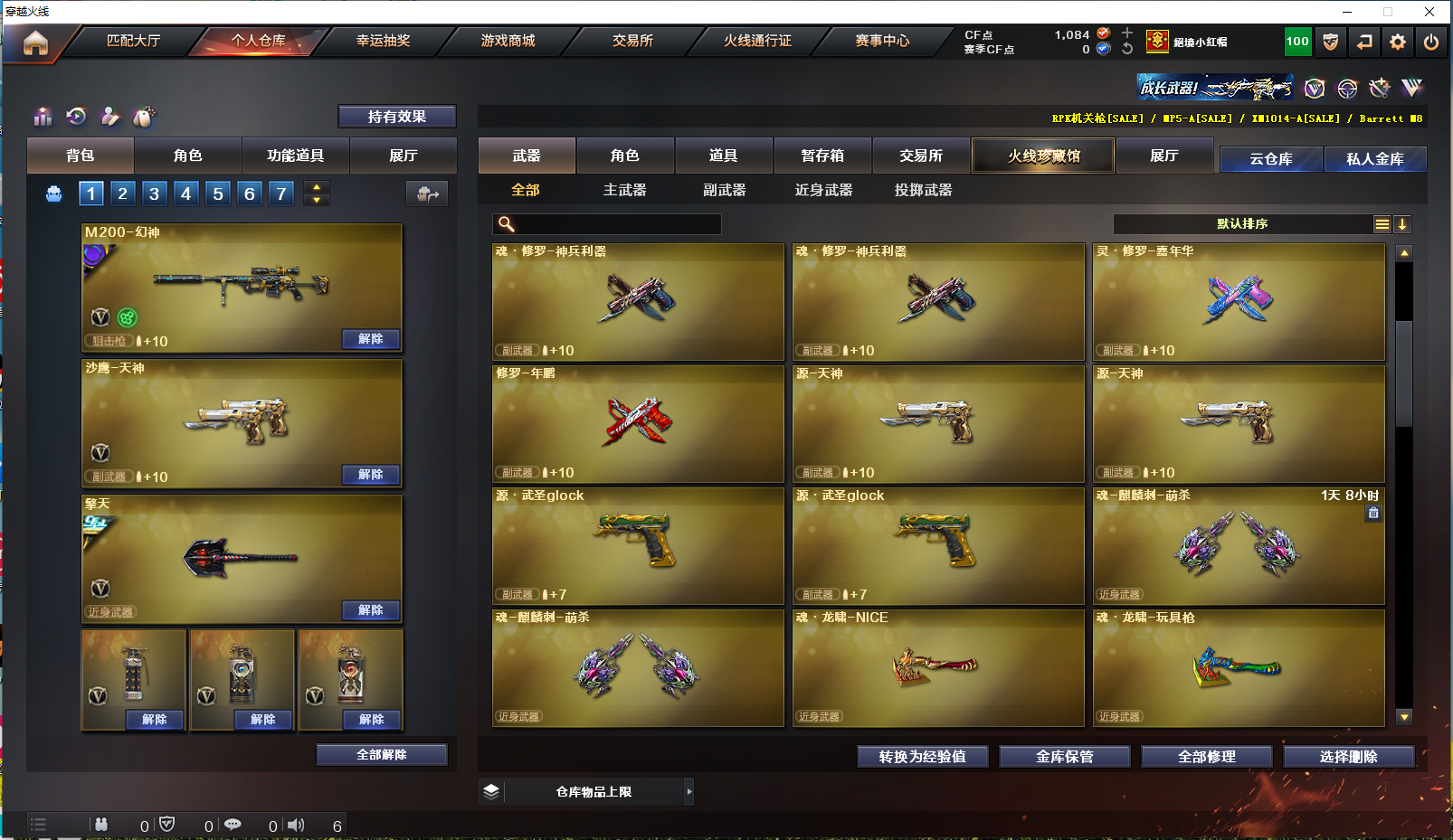 CFPX358108穿越火线账号详情图17 CFPX358108穿越火线账号详情图17