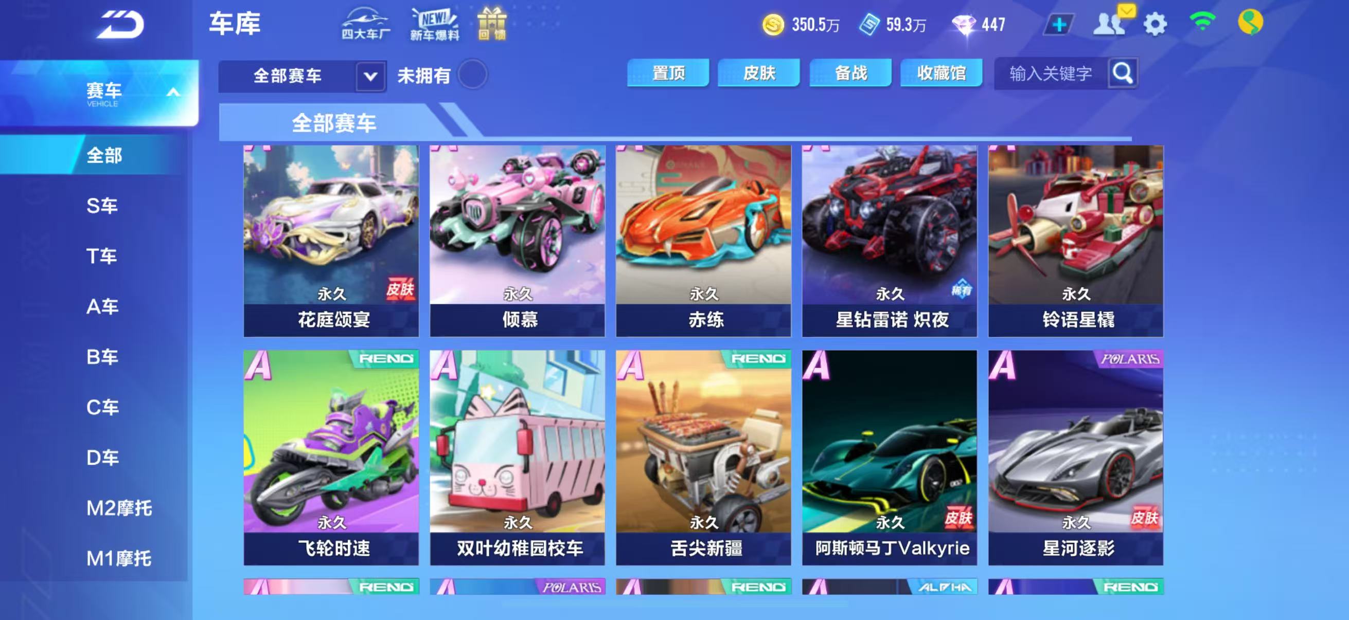 FCSCMW33141QQ飞车手游账号详情图7