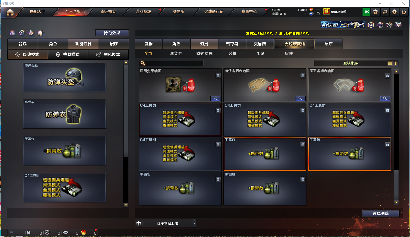 CFPX358108穿越火线账号详情图38 CFPX358108穿越火线账号详情图38