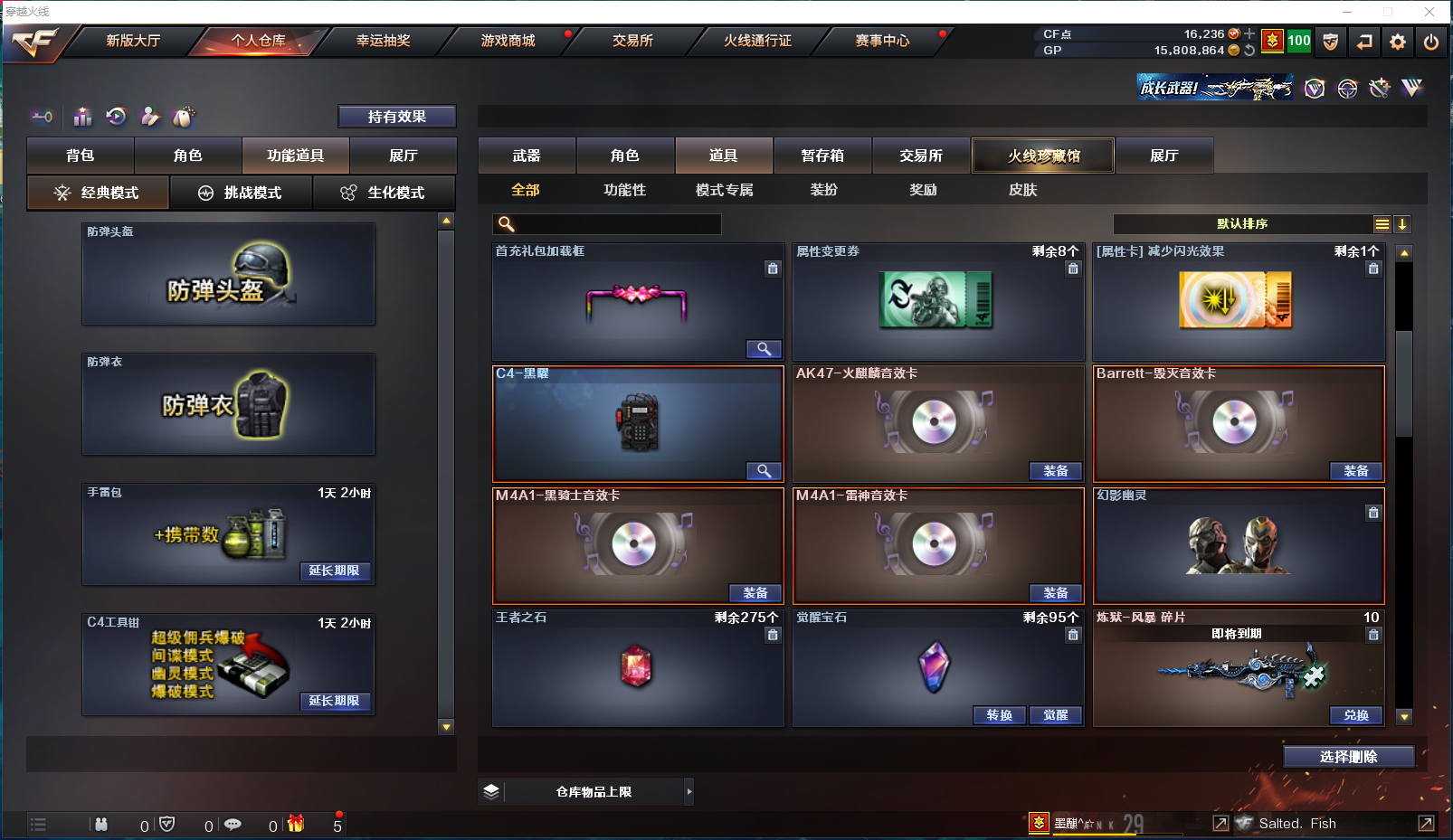 CFPX358115穿越火线账号详情图16 CFPX358115穿越火线账号详情图16