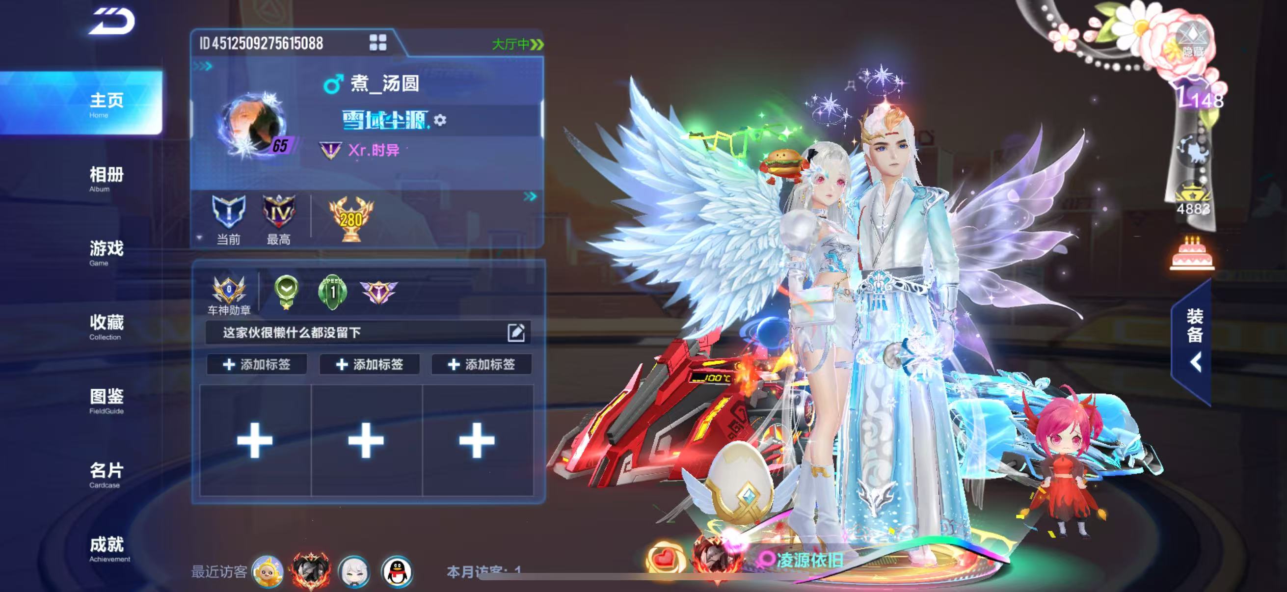 FCSCMW33141QQ飞车手游账号详情图4