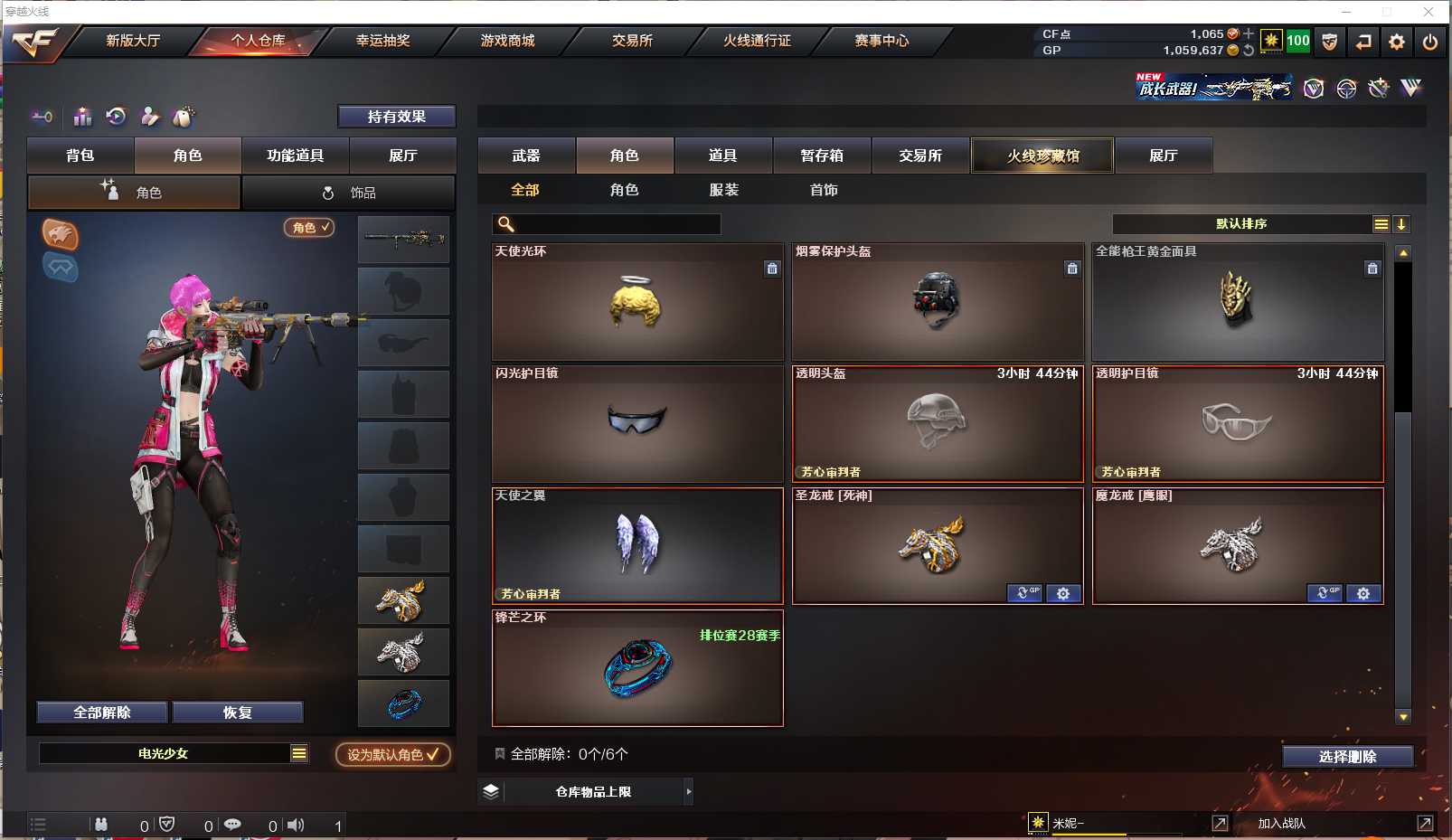 CFPX329027穿越火线账号详情图7