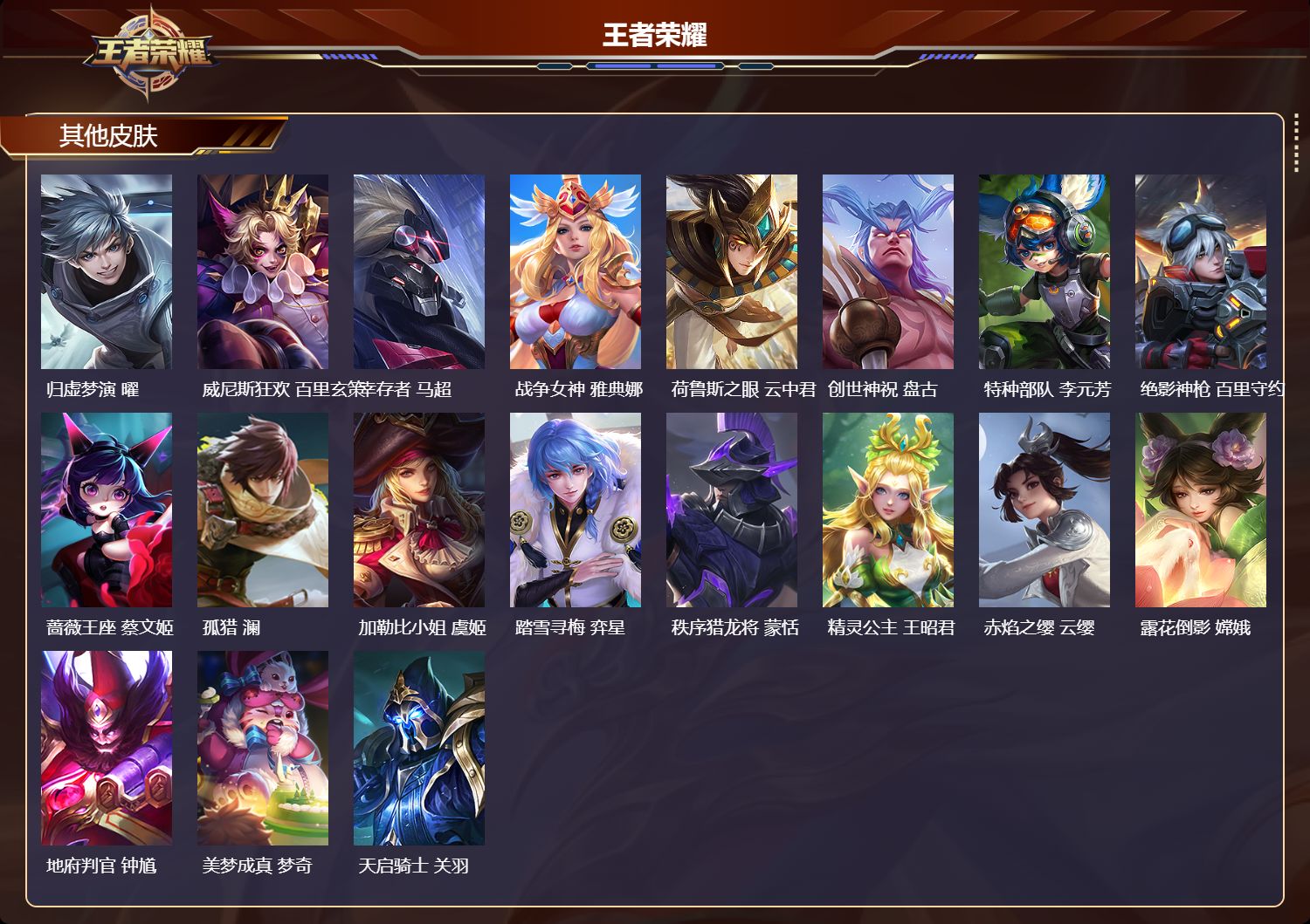 WZCMW3200082王者荣耀账号详情图11 WZCMW3200082王者荣耀账号详情图11